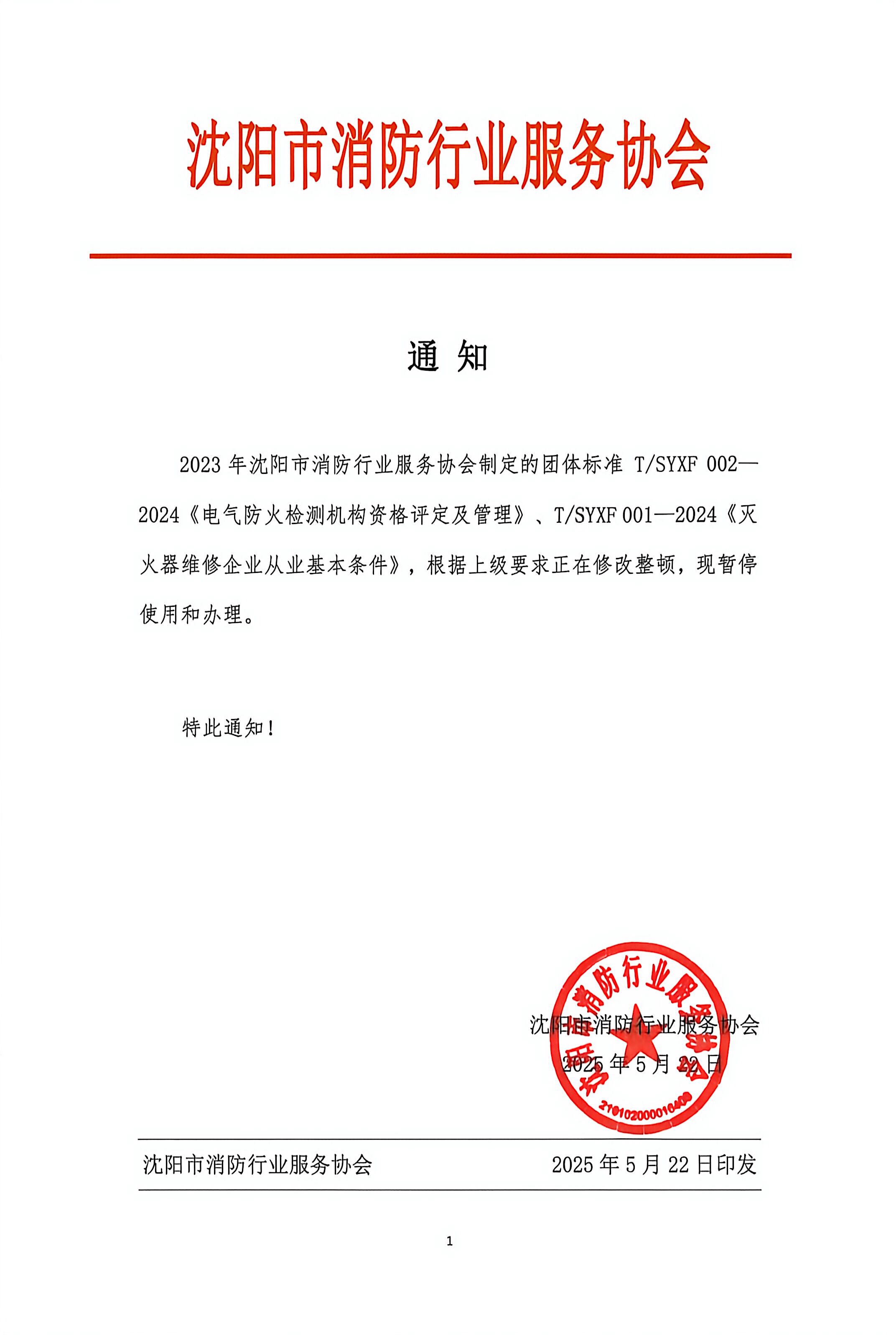 通知.jpg